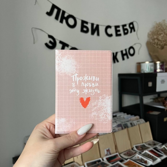 Обложка на паспорт "В любви"